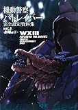 �@���x�@�p�g���C�o�[ ���S�ݒ莑���W Vol.5 -����� (3)-
