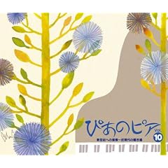 �҂��̃s�A Vol.10 �V���I�ւ̓��W~�ߌ���̋�����