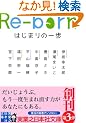 Re-born�@�͂��܂�̈�� (���ƔV���{�Е���)
