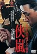 ���^�E�k��B���N�U�푈 ���� ������ [DVD]