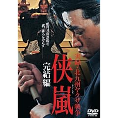 ���^�E�k��B���N�U�푈 ���� ������ [DVD]
