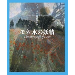 ���l ���̗d�� (�C���[�W�̐X�̂Ȃ���)