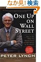 One Up On Wall Street: How To Use What You Already Know To Make Money In The Market