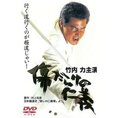 �����炯�̐m�` [DVD]