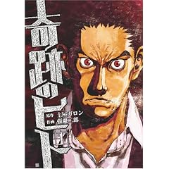 ��Ղ̃q�g 1 (BUNCH COMICS)