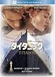 �^�C�^�j�b�N (�x�X�g�q�b�g�E�Z���N�V����) [DVD]