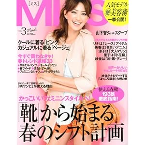 【クリックで詳細表示】MISS ( ミス ) 2010年 03月号 [雑誌] [雑誌]