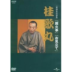 NHK-DVD���ꖼ��I�W �j�̊�