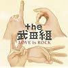 LOVE is ROCK
