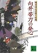 ����ѓ��̔��S <�������S������䑠> (�u�k�Е���)