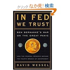 In FED We Trust: Ben Bernanke's War on the Great Panic [���t�J�b�g]