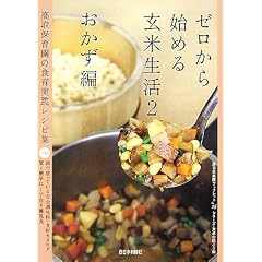 �[������n�߂錺�Đ����q2�r�������ҁ\����ۈ牀�̐H����H���V�s�W (�����{�V���u�b�N���b�g�\�V���[�Y�E�H��̌�������)