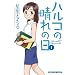 �n���R�̐���̓�(1) (�܂񂪃^�C���R�~�b�N�X)
