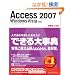 �ł���厖�T Access 2007 Windows Vista�Ή� (�ł���厖�T�V���[�Y)