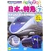 �Ăǂ���D�� ���{�̓��} �� [DVD]