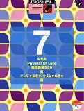[Book] STAGEA・EL J-POP7~6級 Vol.7 キセキ/銀河鉄道999/Prisoner Of Love/他