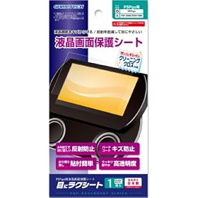 PSP go�p�t���ی�V�[�g�w�ڂɃ��N�V�[�g�x