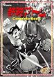 �S�r�A�g�� Complete BOX 2 [DVD]