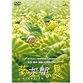�e���Y�̉� [DVD]