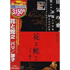 �ԂƎ�2 �p��/�Îq [DVD]