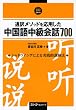 �ʖ󃁃\�b�h�����p���������ꒆ����b700�\�V���h�E�C���O�ɂ����H�I�P���@ (�}���`�����K�����C�u�����[)