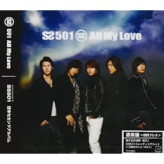 All My Love