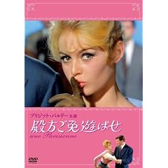 �a�����ƗV�΂� HD�j���[�}�X�^�[�� [DVD]