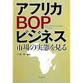 �A�t���JBOP�r�W�l�X�\�s��̎��Ԃ�����
