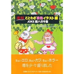 �ŉ����Ƃ킴���F�C���X�g�ԁ\JOKE�G�n�K�L�W