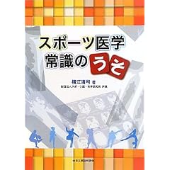 �X�|�[�c��w�펯�̂���