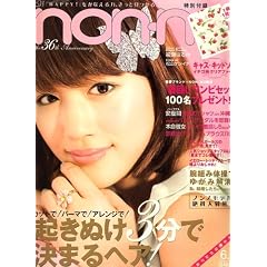 non-no (�m���m) 2007�N 6/5�� [�G��]