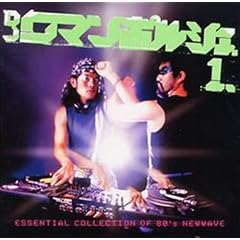 DJ���}���|���V�F�B��NEW WAVE��A�� Vol.1(�m�y��1)