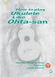 How to Play Ukulele �I�[�^�T�� 02 �n���C�̌����̉́E�v�A�}�i [DVD]