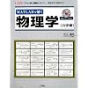 MATLAB�ŉ��������w �͊w�� (I�EO BOOKS)