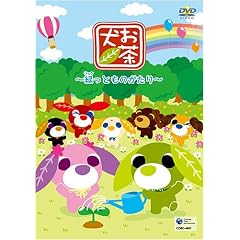 ������~�΂��Ƃ��̂�����~ [DVD]