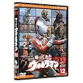 �A���Ă����E���g���}�� Vol.12 [DVD]