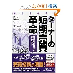 �^�[�i�[�̒Z�������v���\�\�V�����s����U������S�e�N�j�b�N (�E�B�U�[�h�u�b�N�V���[�Y)