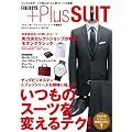 FINEBOYS+Plus SUIT '11S/S VOL.15 (HINODE MOOK 66)