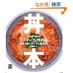 ���{�\3�X�e�b�v�ō���ȒP�Ŏ|�������V�s���I50 (TWJ BOOKS)