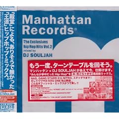 Manhattan Records The Exclusives HIP HOP HITS VOL.2