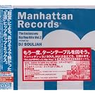 Manhattan Records The Exclusives HIP HOP HITS VOL.2