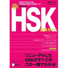 �VHSK(���ꐅ���l��)�󌱃K�C�h (�A���N�n���l���b�N)