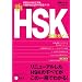 �VHSK(���ꐅ���l��)�󌱃K�C�h (�A���N�n���l���b�N)