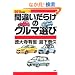 2011�N�ŊԈႢ���炯�̃N���}�I��