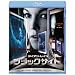 �u���b�N�T�C�g [Blu-ray]