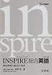 INSPIRE�����p�� ������