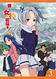 [DVD]木村亜希子 護くんに女神の祝福を! ビアトリス・3 メガデレ・エモ~ション【初回限定生産】
