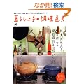 ��炵���̒������� (�G�C���b�N 2255)
