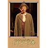 �A�K�T�E�N���X�e�B�[�̃~�X�E�}�[�v��DVD-BOX3