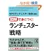 �}���Őg�ɂ��I �����`�F�X�^�[�헪 (���o�̕���)